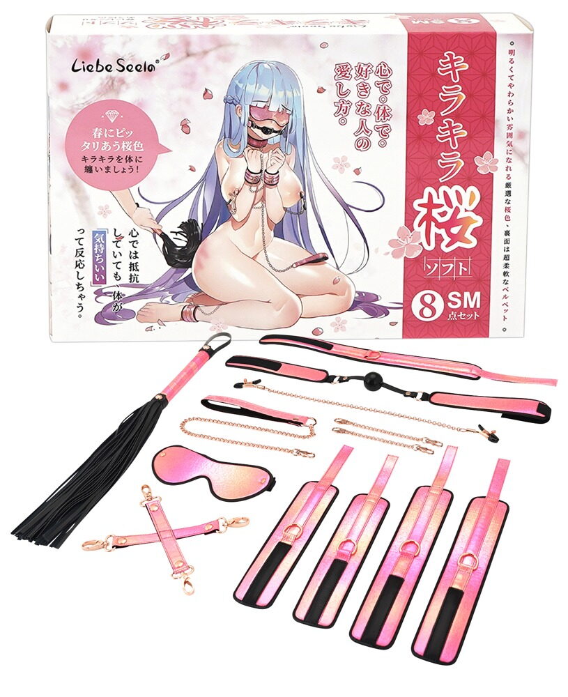 Liebe Seele BDSM Set Vivid Sakura - Roze